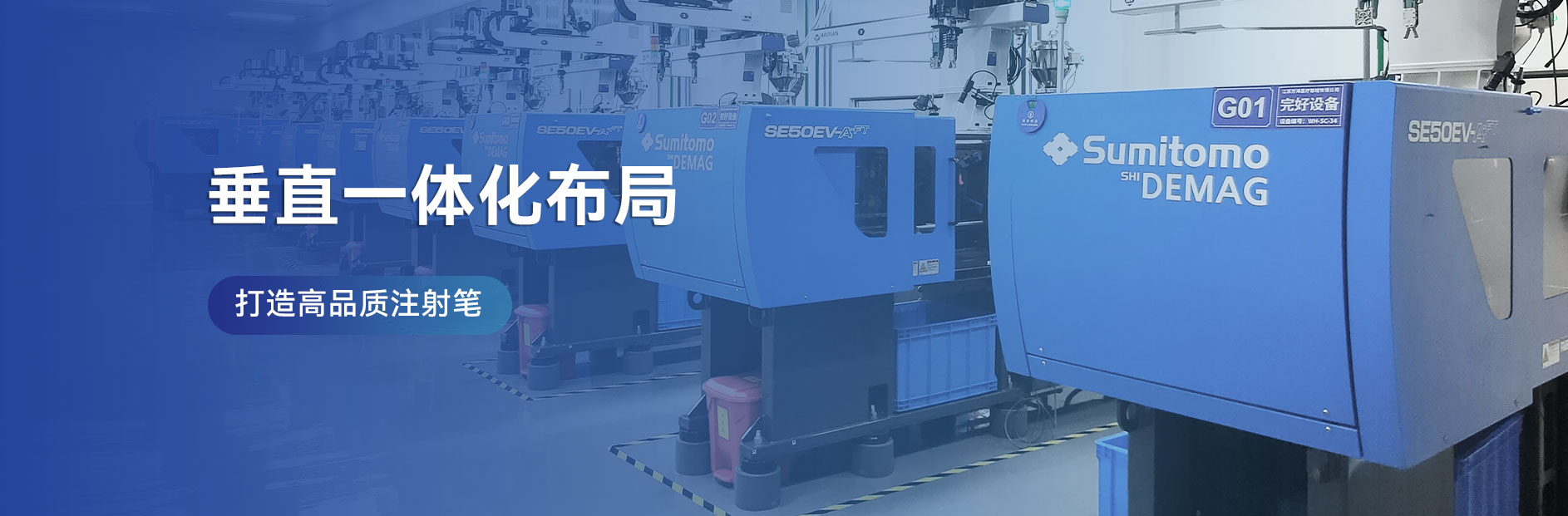 江蘇萬海醫療器械有限公司-胰島素筆、一次性胰島素筆、重復使用胰島素筆、生長素筆、HGH注射筆、利拉魯肽筆、司美格魯肽筆、國產胰島素筆、國產注射筆、筆式注射器-注射器